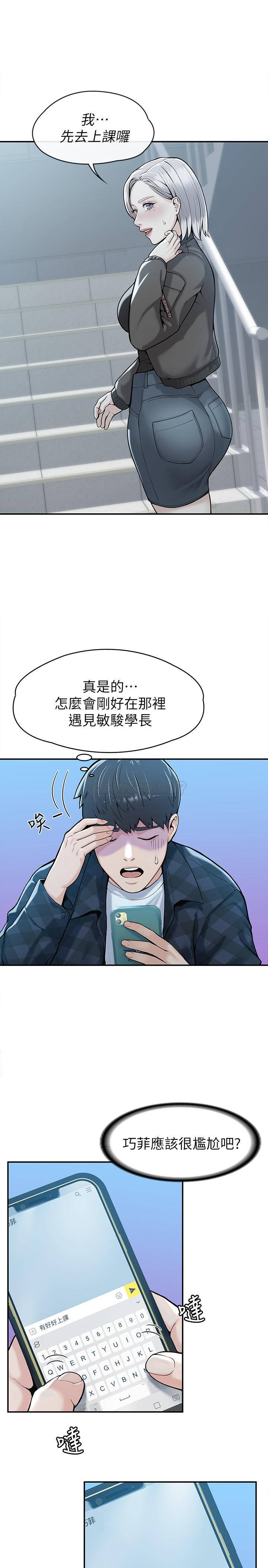 [Manhwa] College Lollipop Campus, big tits, female students#[25P]-6