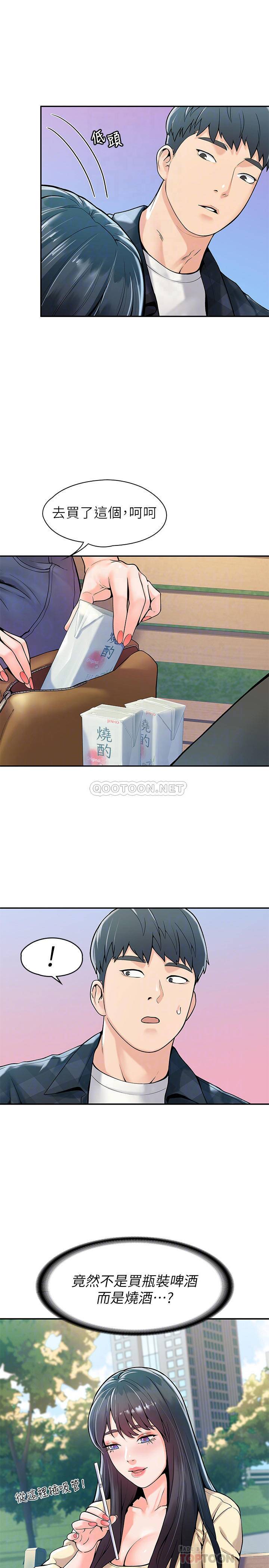 [Manhwa] College Lollipop Campus, big tits, female students#[25P]-10
