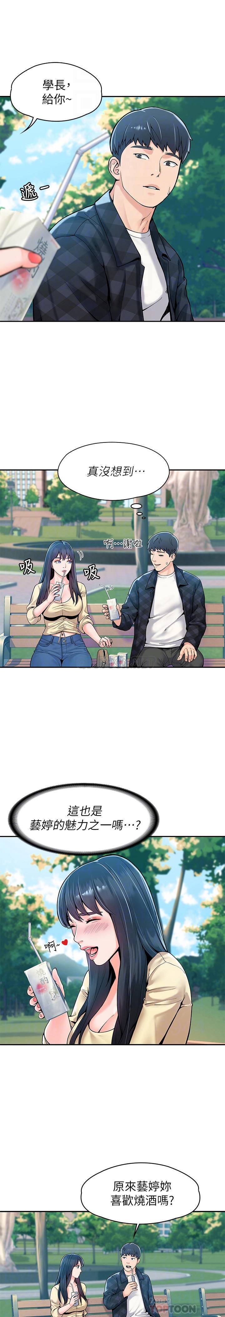 [Manhwa] College Lollipop Campus, big tits, female students#[25P]-12