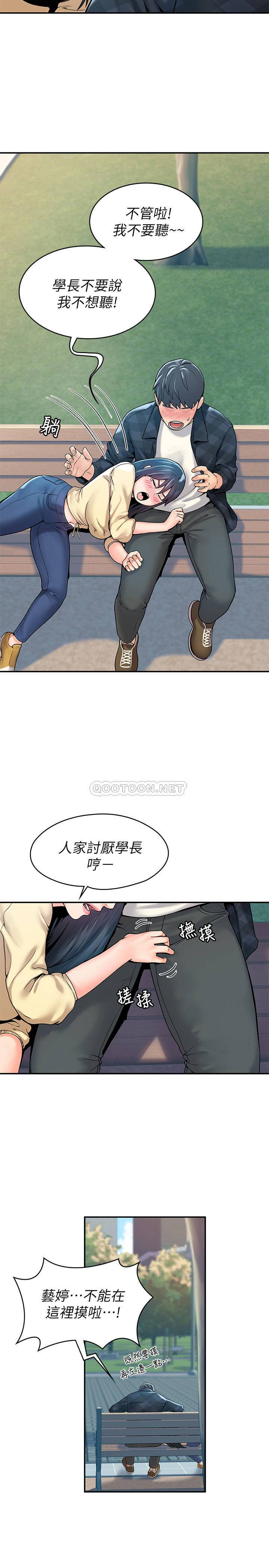[Manhwa] College Lollipop Campus, big tits, female students#[25P]-20