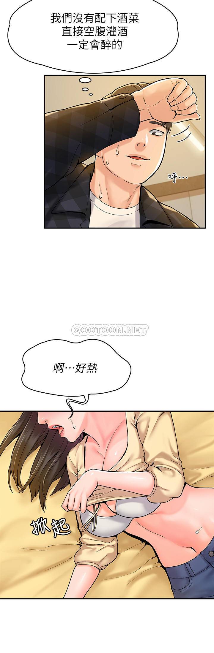 [Manhwa] College Lollipop Campus, big tits, female students#[25P]-22