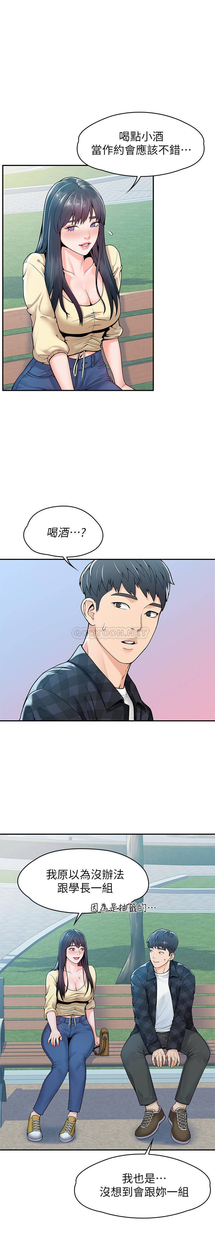 [Manhwa] College Lollipop Campus, big tits, female students#[25P]-3