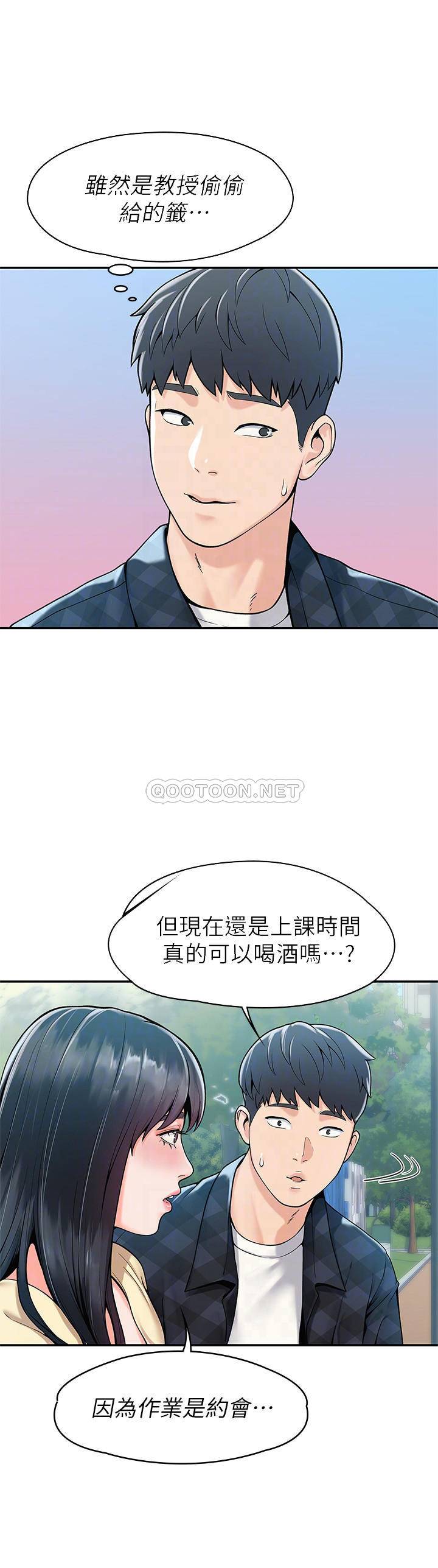 [Manhwa] College Lollipop Campus, big tits, female students#[25P]-4