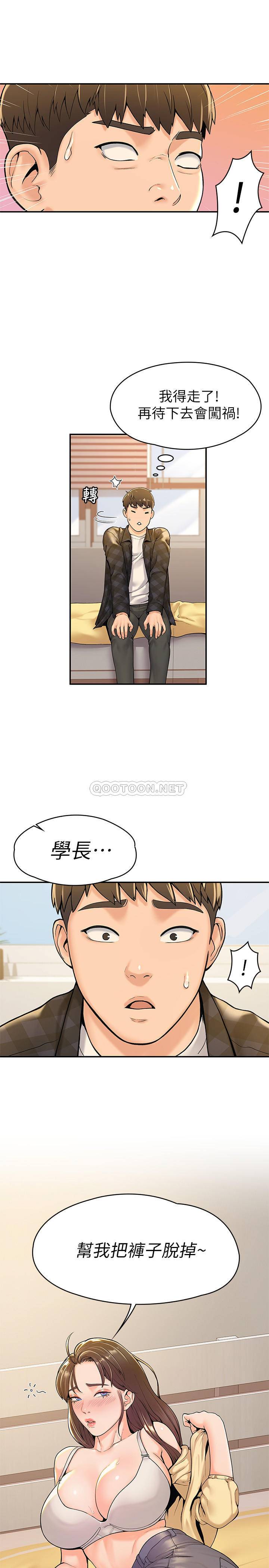 [Manhwa] College Lollipop Campus, big tits, female students#[29P]-2