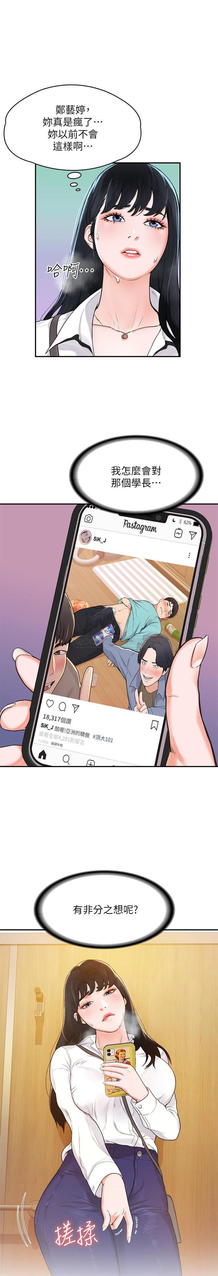 [Manhwa] College Lollipop Campus, big tits, female students#[54P]-1
