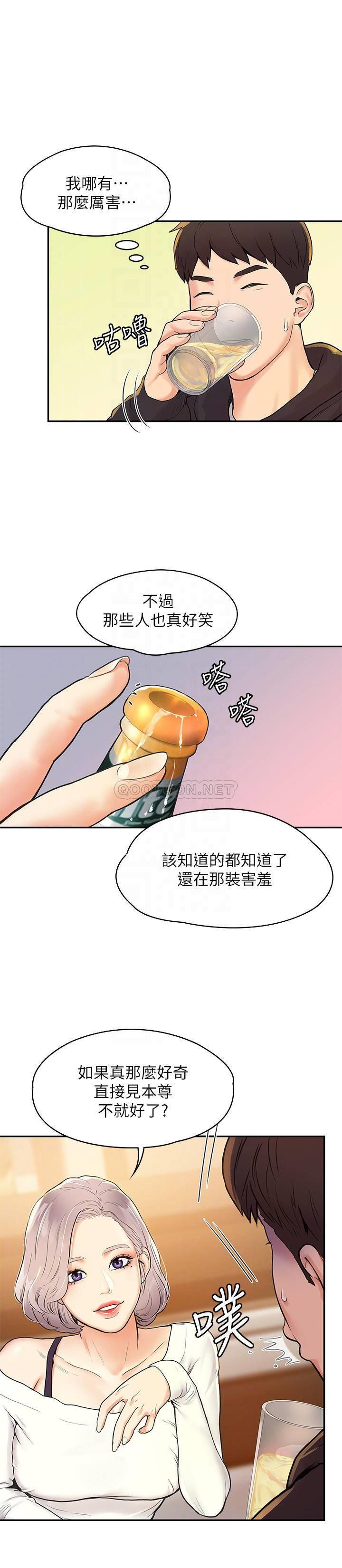 [Manhwa] College Lollipop Campus, big tits, female students#[54P]-10