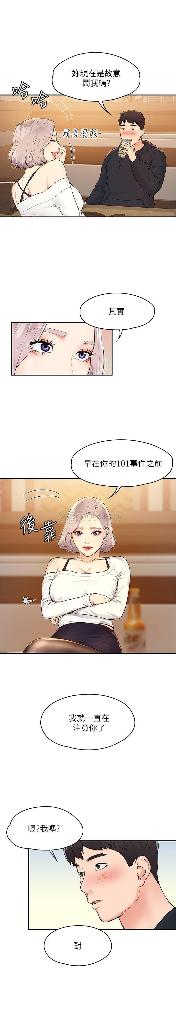 [Manhwa] College Lollipop Campus, big tits, female students#[54P]-11