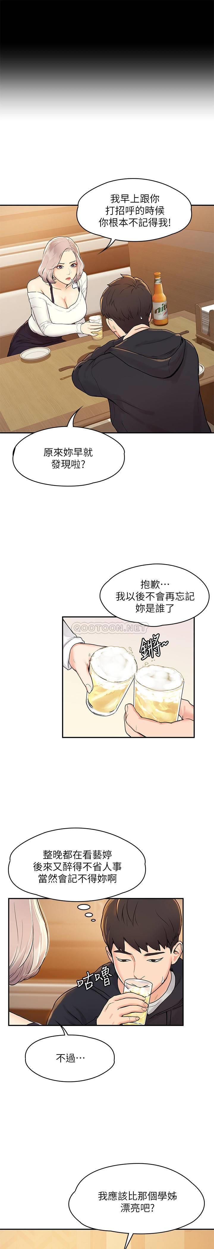 [Manhwa] College Lollipop Campus, big tits, female students#[54P]-15