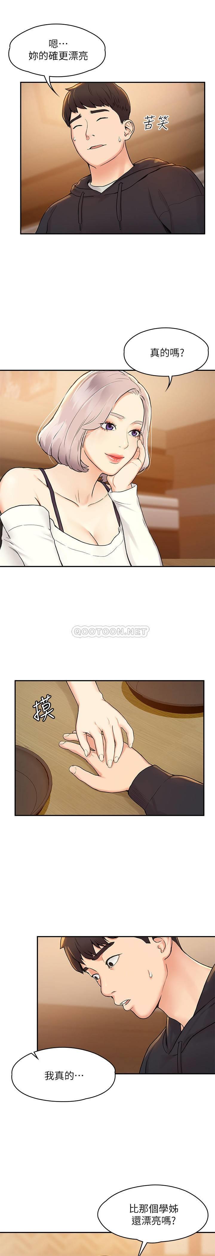 [Manhwa] College Lollipop Campus, big tits, female students#[54P]-17