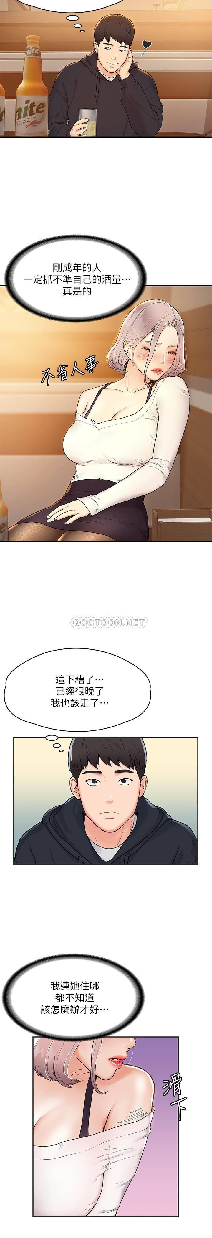 [Manhwa] College Lollipop Campus, big tits, female students#[54P]-20