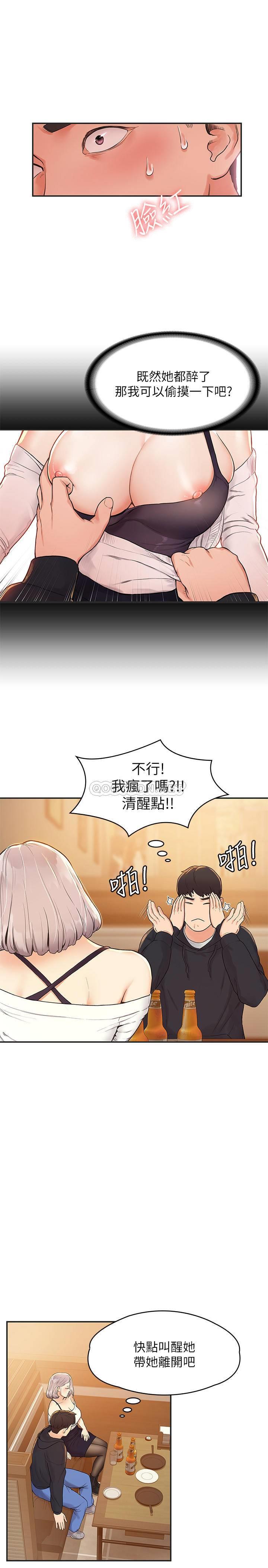 [Manhwa] College Lollipop Campus, big tits, female students#[54P]-21