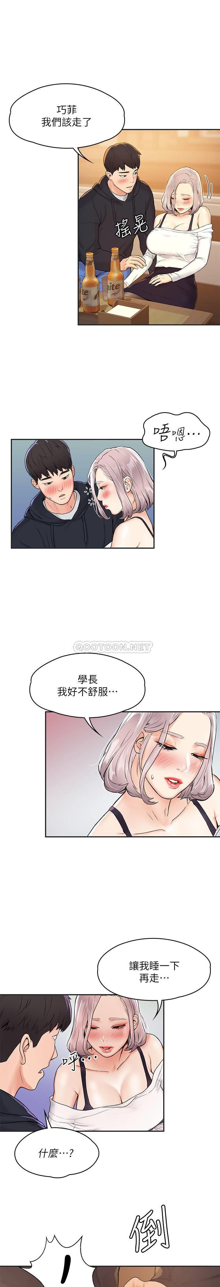 [Manhwa] College Lollipop Campus, big tits, female students#[54P]-22