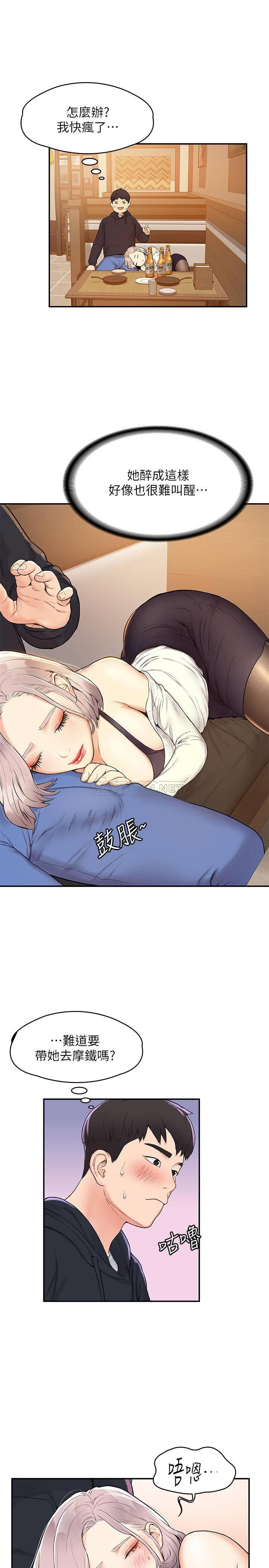 [Manhwa] College Lollipop Campus, big tits, female students#[54P]-24