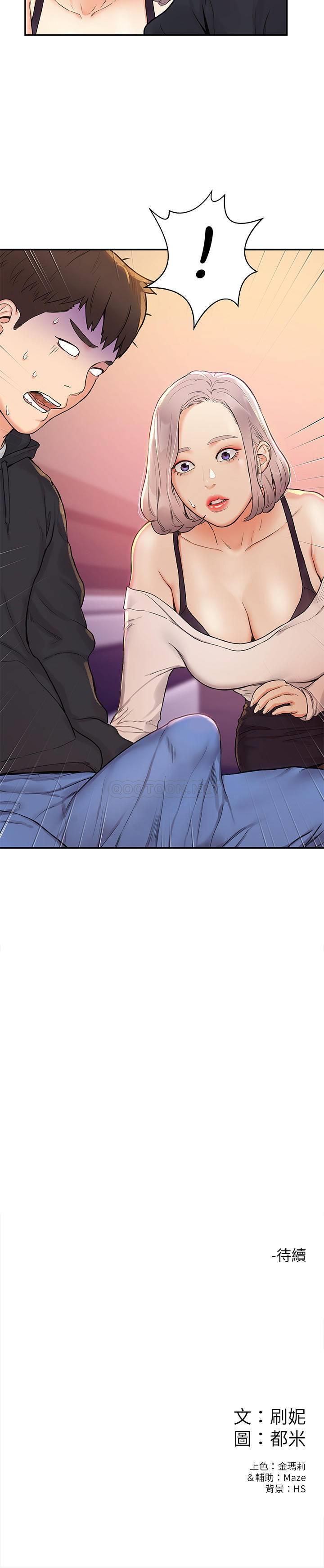 [Manhwa] College Lollipop Campus, big tits, female students#[54P]-26