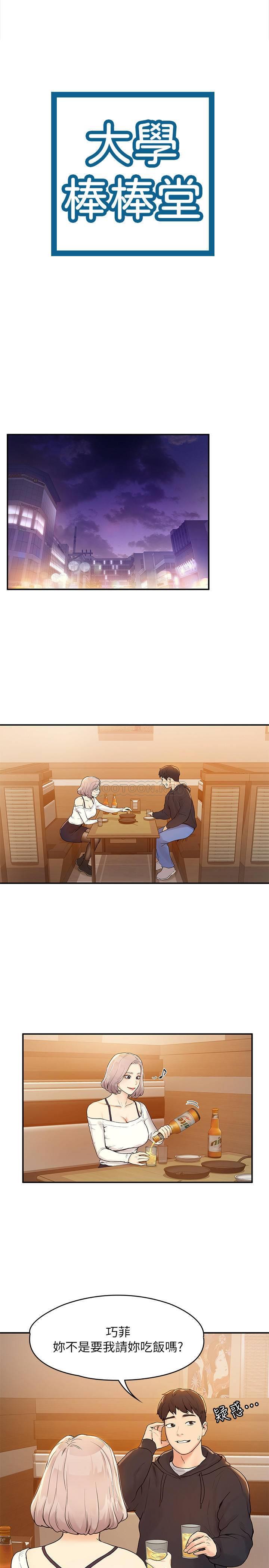 [Manhwa] College Lollipop Campus, big tits, female students#[54P]-3