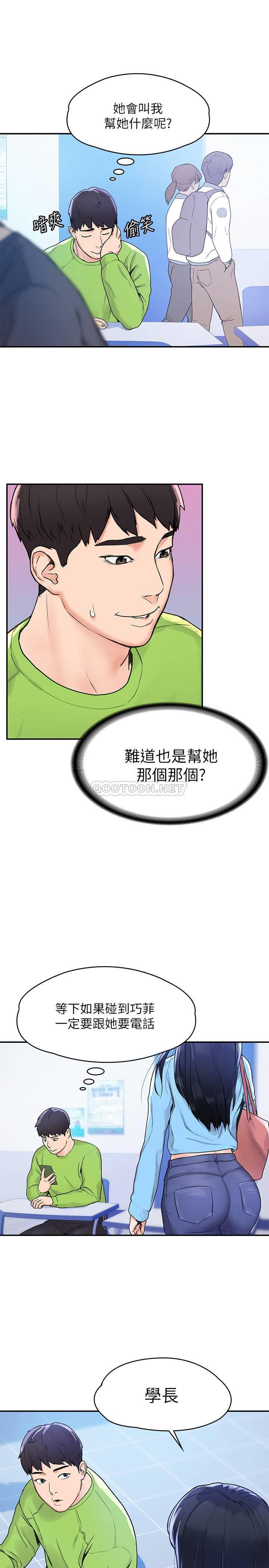 [Manhwa] College Lollipop Campus, big tits, female students#[54P]-32