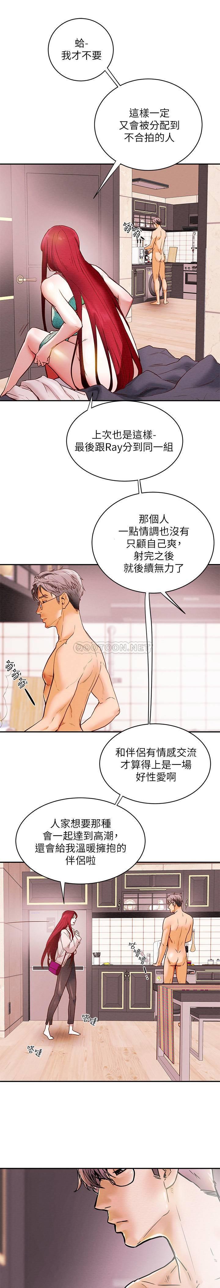 [Manhwa] College Lollipop Campus, big tits, female students#[54P]-39