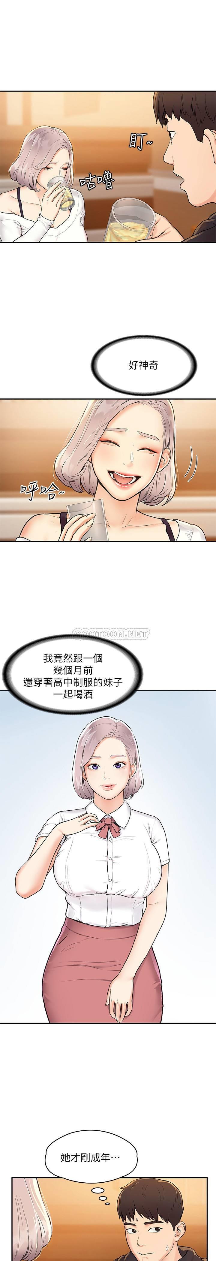 [Manhwa] College Lollipop Campus, big tits, female students#[54P]-7