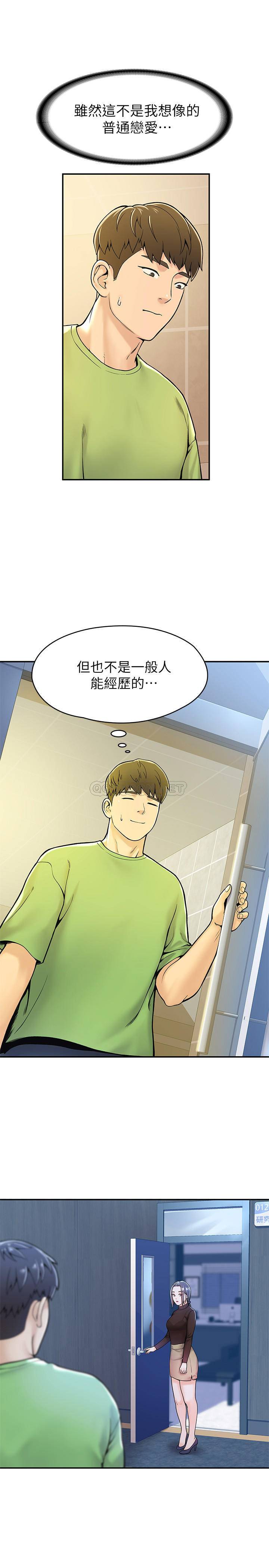 [Manhwa] College Lollipop Campus, big tits, female students#[28P]-20