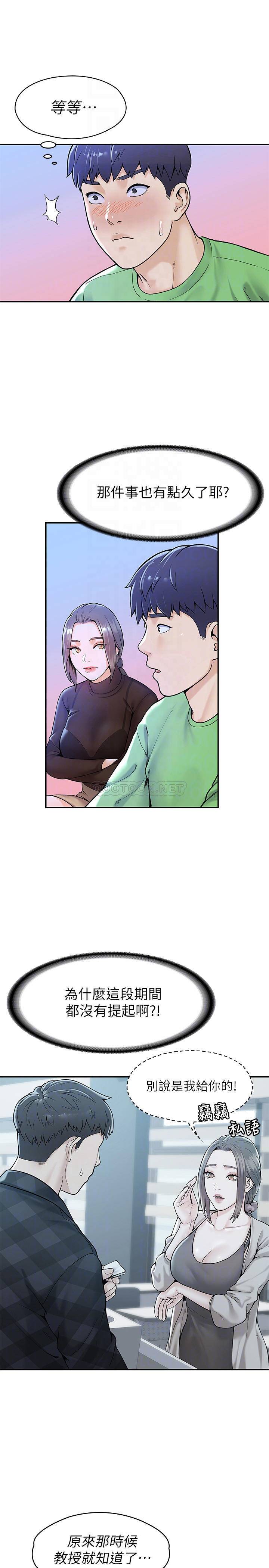 [Manhwa] College Lollipop Campus, big tits, female students#[27P]-12