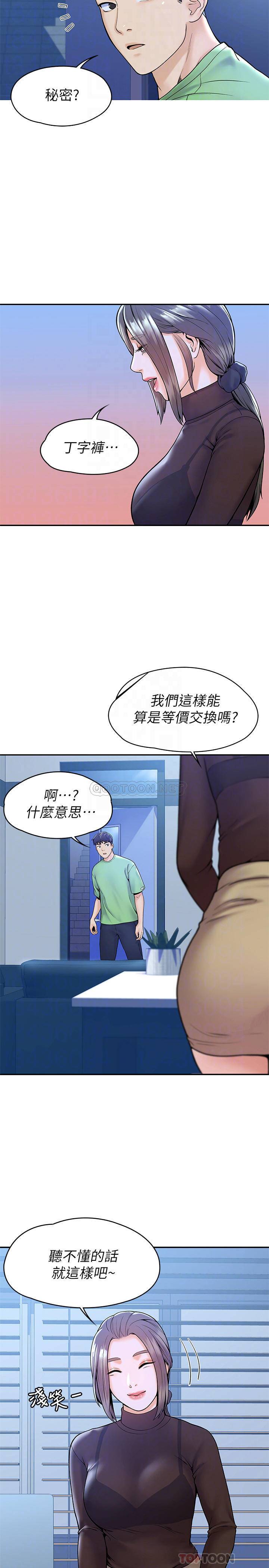 [Manhwa] College Lollipop Campus, big tits, female students#[27P]-18