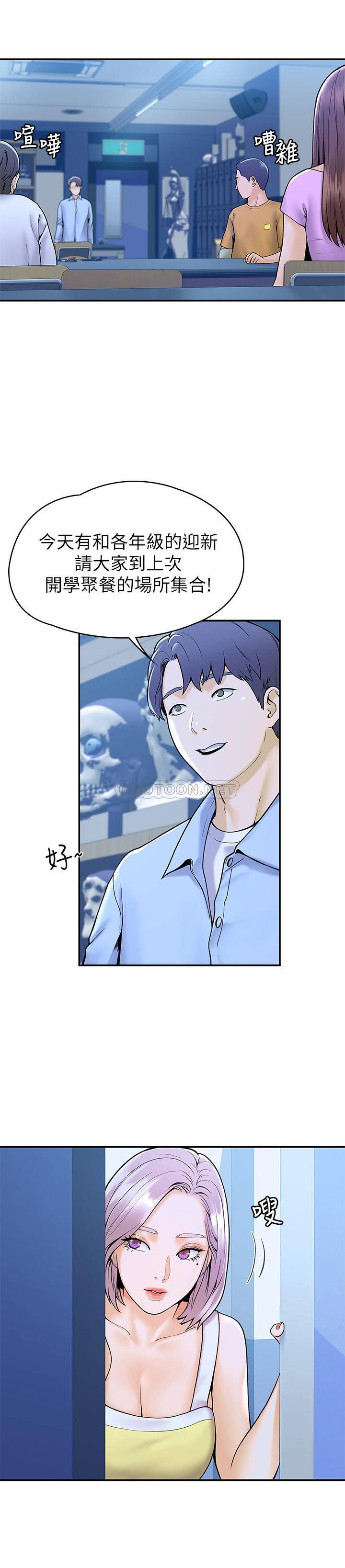 [Manhwa] College Lollipop Campus, big tits, female students#[27P]-21