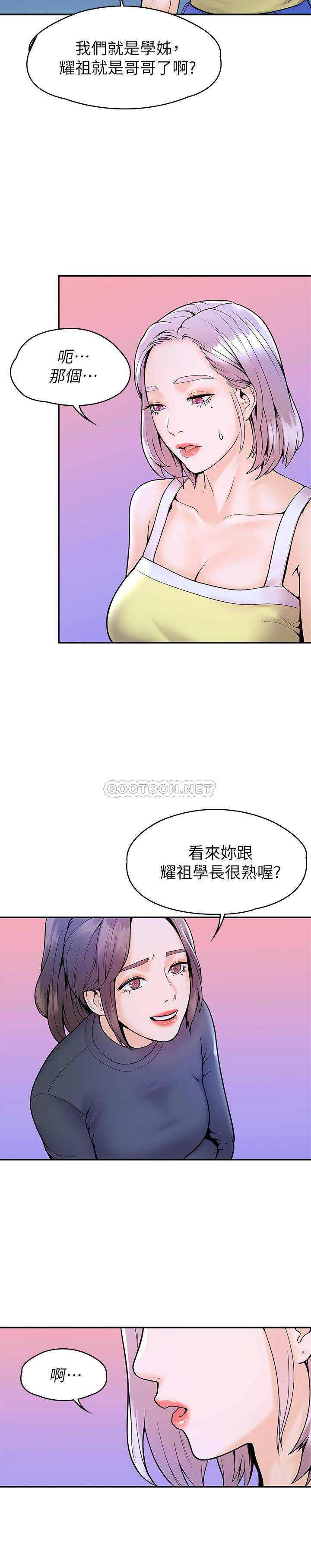 [Manhwa] College Lollipop Campus, big tits, female students#[27P]-23