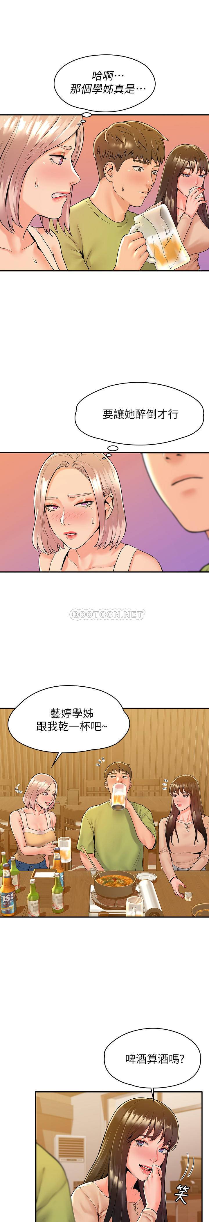 [Manhwa] College Lollipop Campus, big tits, female students#[27P]-19