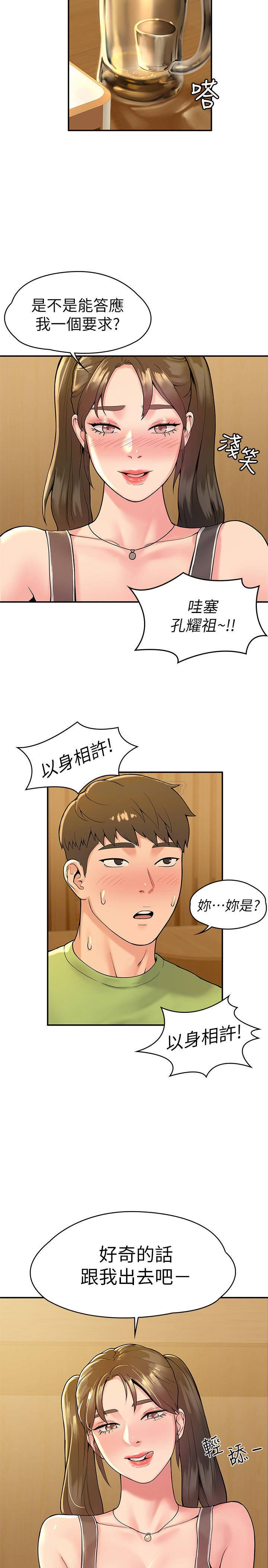 [Manhwa] College Lollipop Campus, big tits, female students#[27P]-25