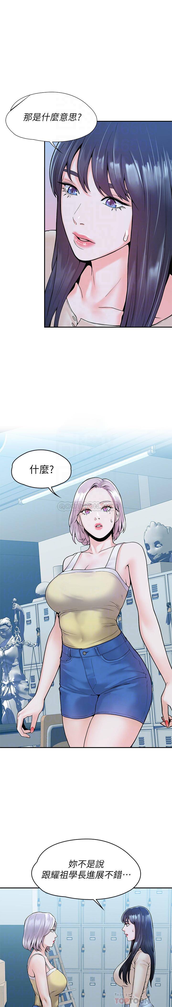 [Manhwa] College Lollipop Campus, big tits, female students#[27P]-4