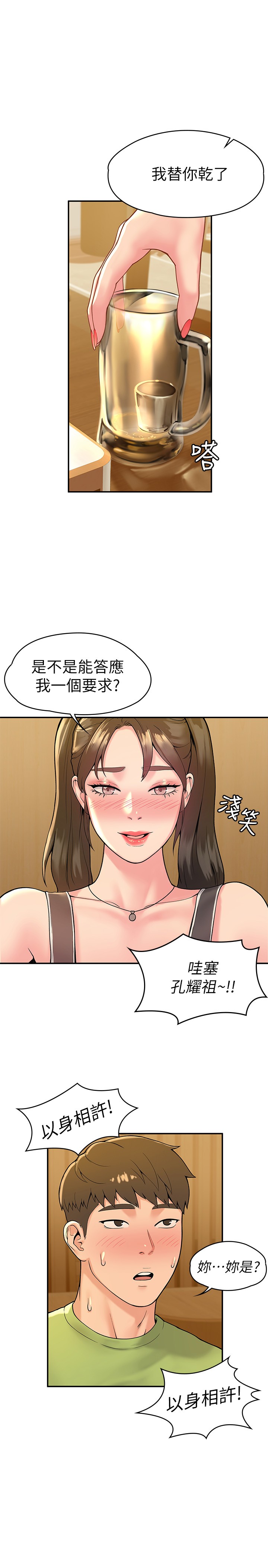 [Manhwa] College Lollipop Campus, big tits, female students#[28P]-1