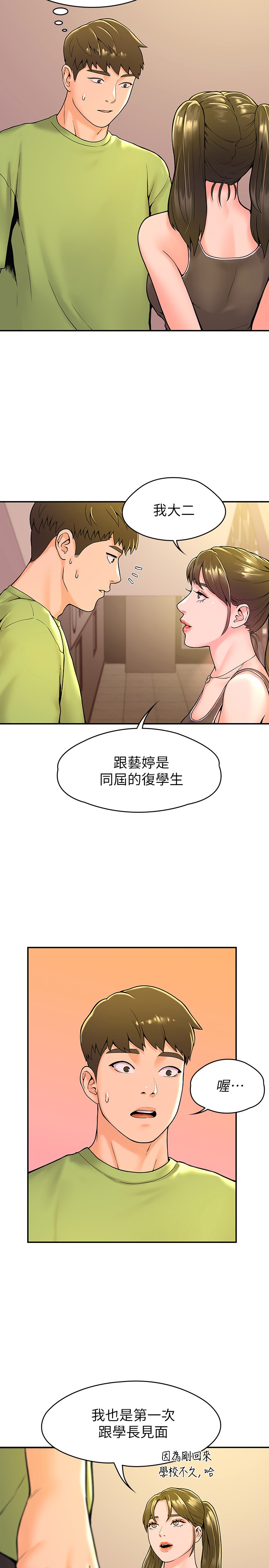 [Manhwa] College Lollipop Campus, big tits, female students#[28P]-11