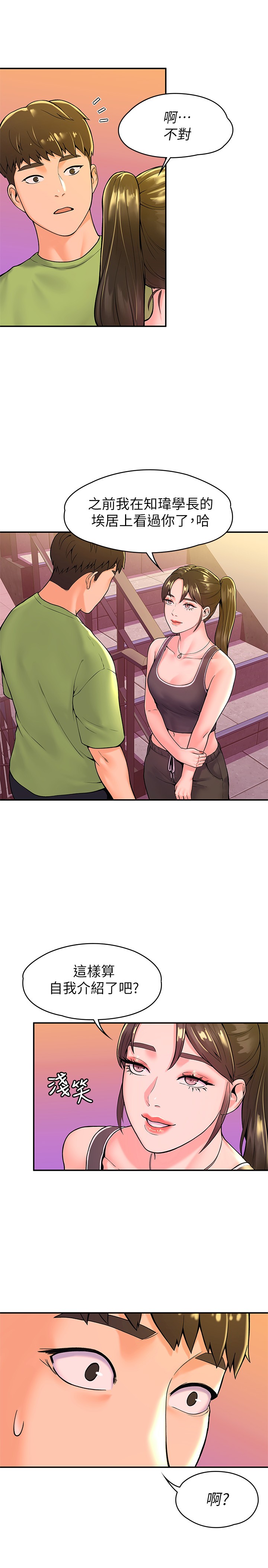 [Manhwa] College Lollipop Campus, big tits, female students#[28P]-13