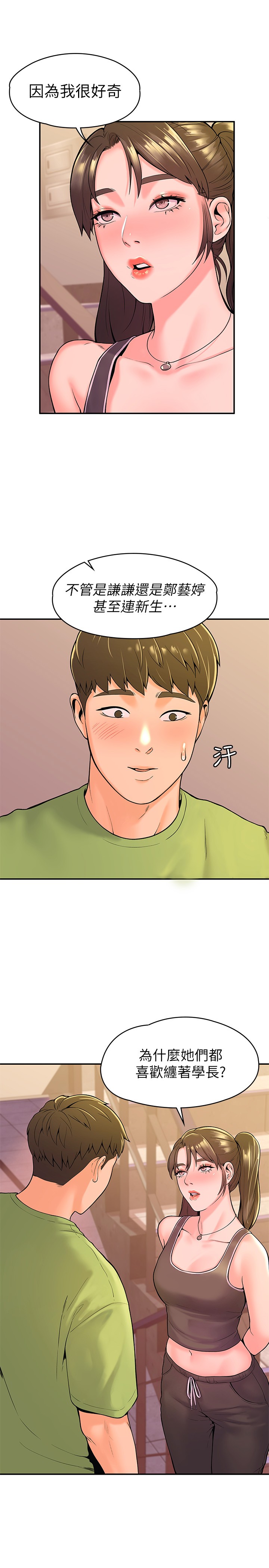 [Manhwa] College Lollipop Campus, big tits, female students#[28P]-17