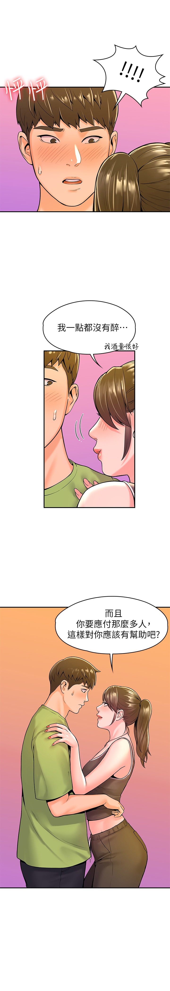 [Manhwa] College Lollipop Campus, big tits, female students#[28P]-22