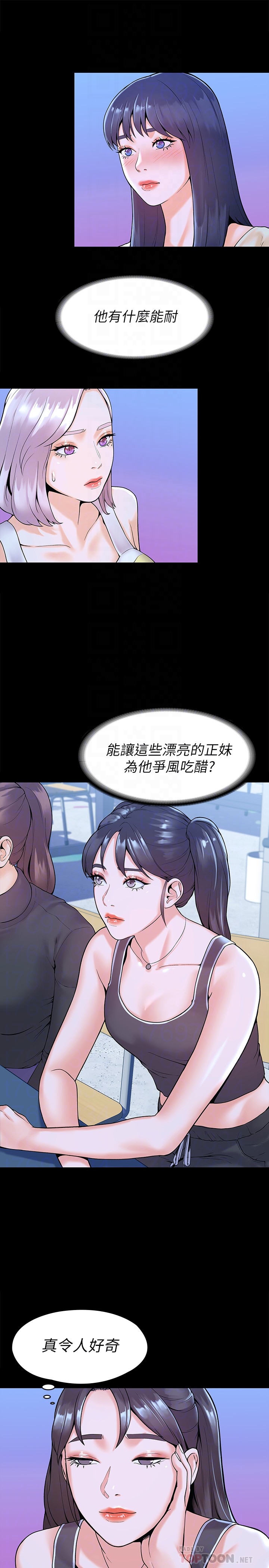 [Manhwa] College Lollipop Campus, big tits, female students#[28P]-6