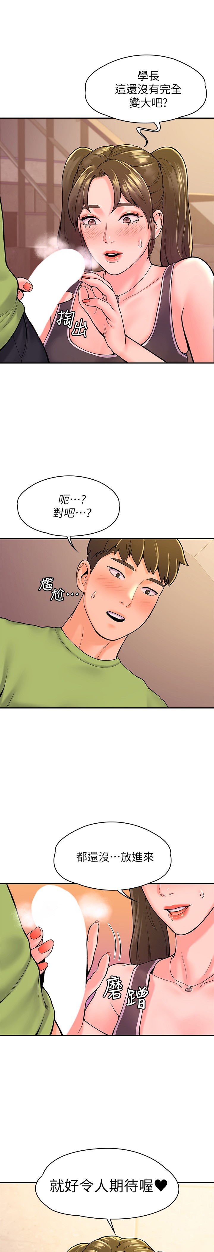 [Manhwa] College Lollipop Campus, big tits, female students#[28P]-1