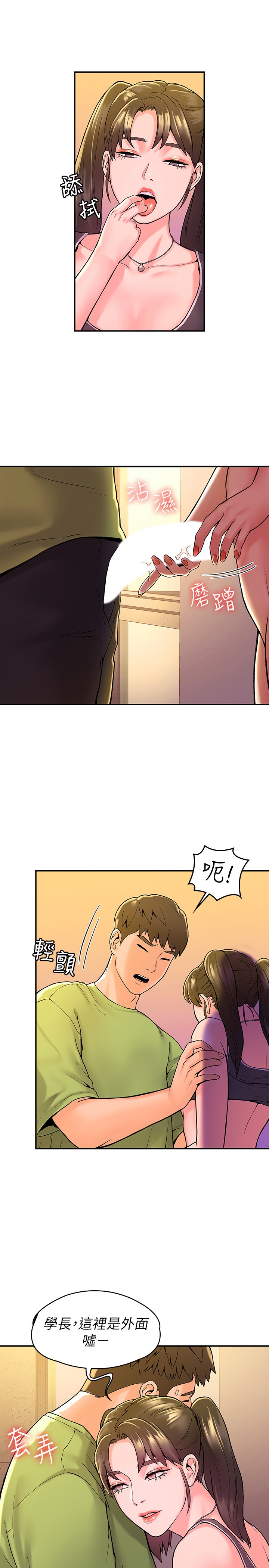 [Manhwa] College Lollipop Campus, big tits, female students#[28P]-11