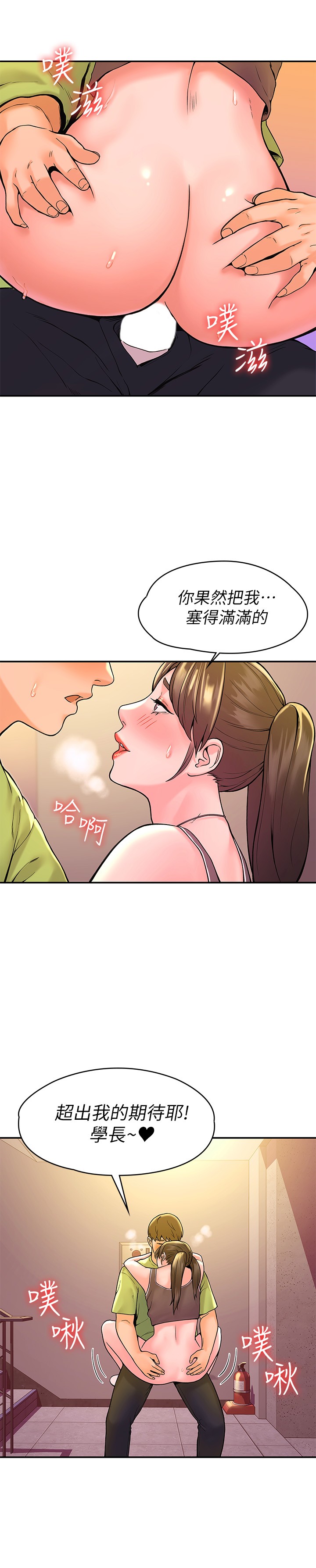 [Manhwa] College Lollipop Campus, big tits, female students#[28P]-20
