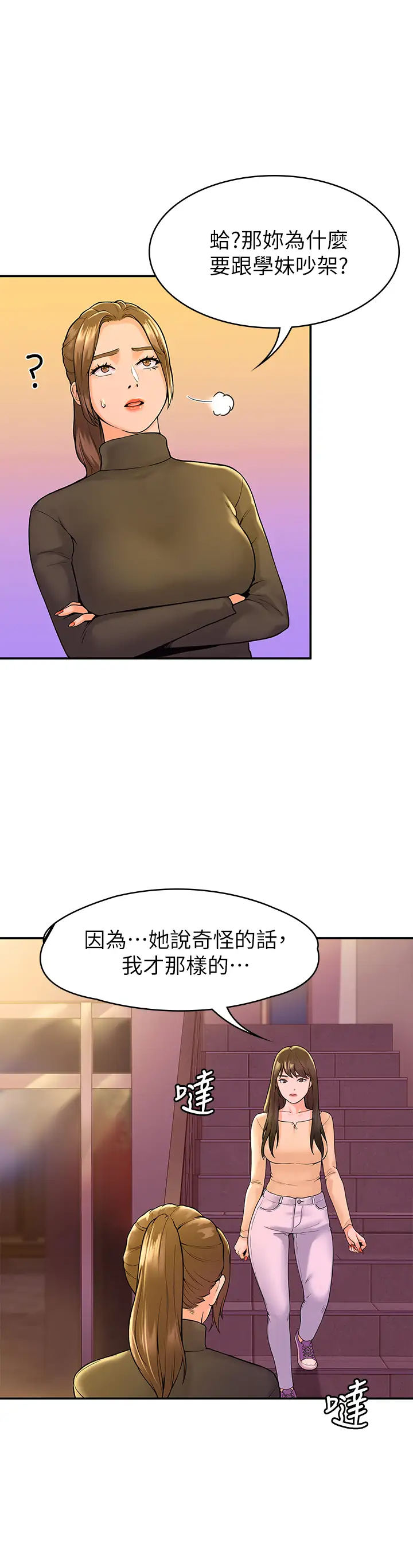 [韩国漫画] 大学棒棒糖 校园,巨乳大奶,女学生#[37P]-30
