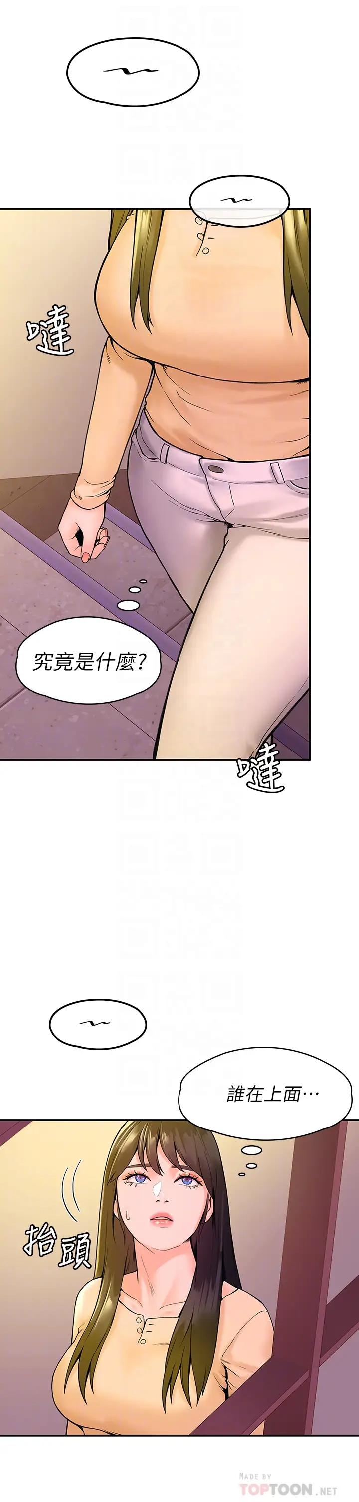 [韩国漫画] 大学棒棒糖 校园,巨乳大奶,女学生#[37P]-6