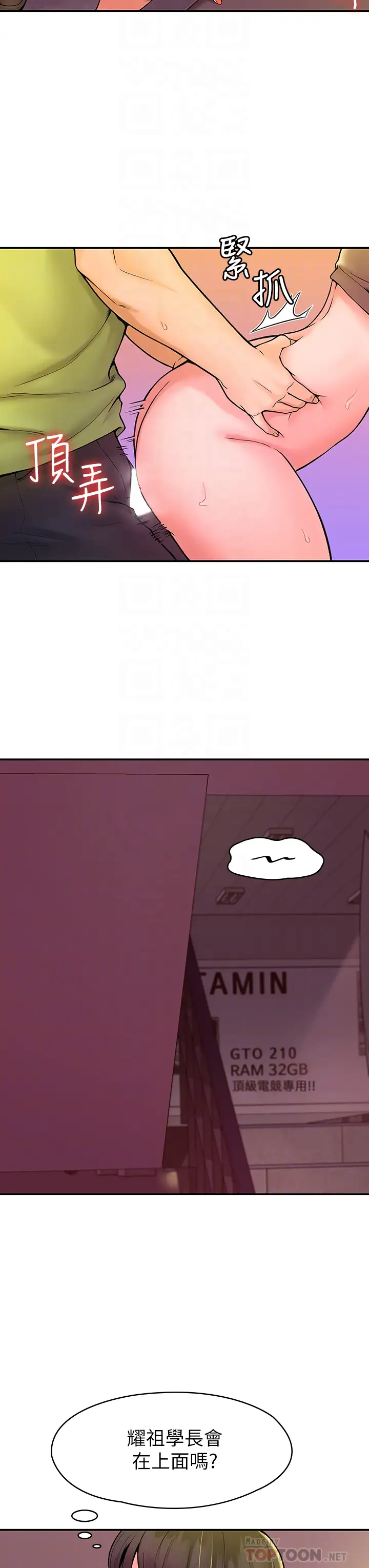 [韩国漫画] 大学棒棒糖 校园,巨乳大奶,女学生#[37P]-8