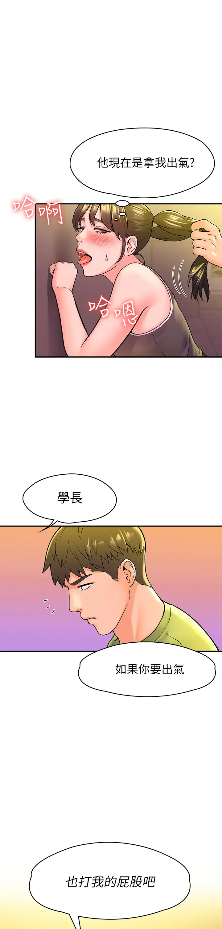 [Manhwa] College Lollipop Campus, big tits, female students#[40P]-1