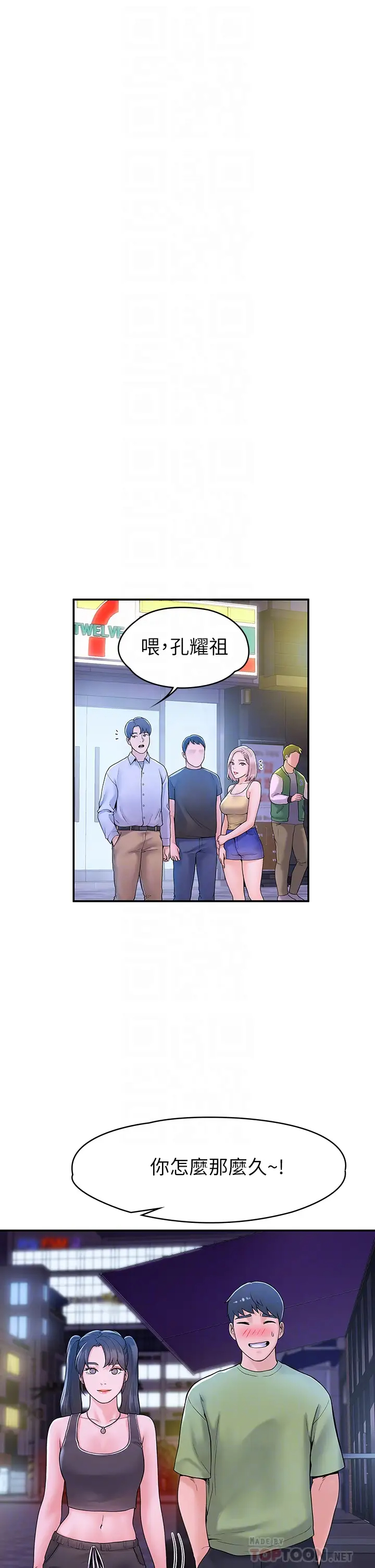 [Manhwa] College Lollipop Campus, big tits, female students#[40P]-16