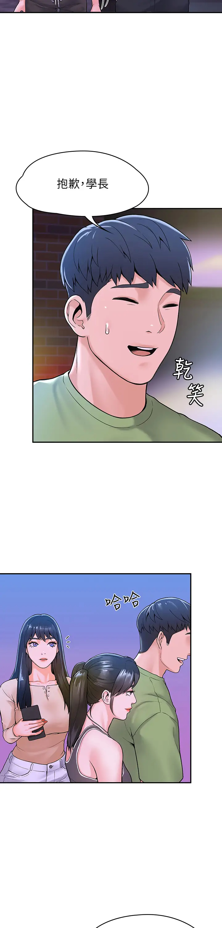 [Manhwa] College Lollipop Campus, big tits, female students#[40P]-17
