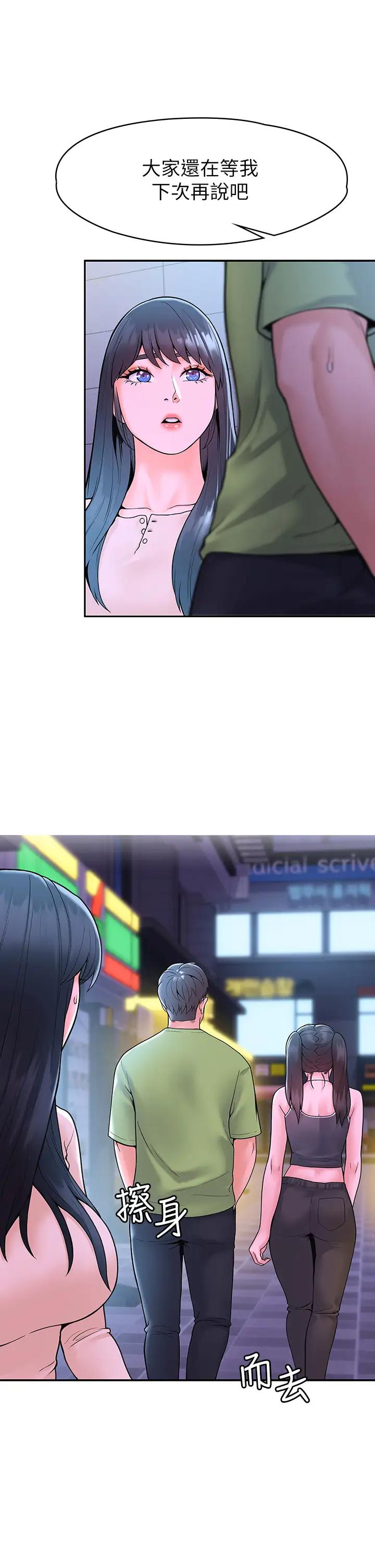 [Manhwa] College Lollipop Campus, big tits, female students#[40P]-20
