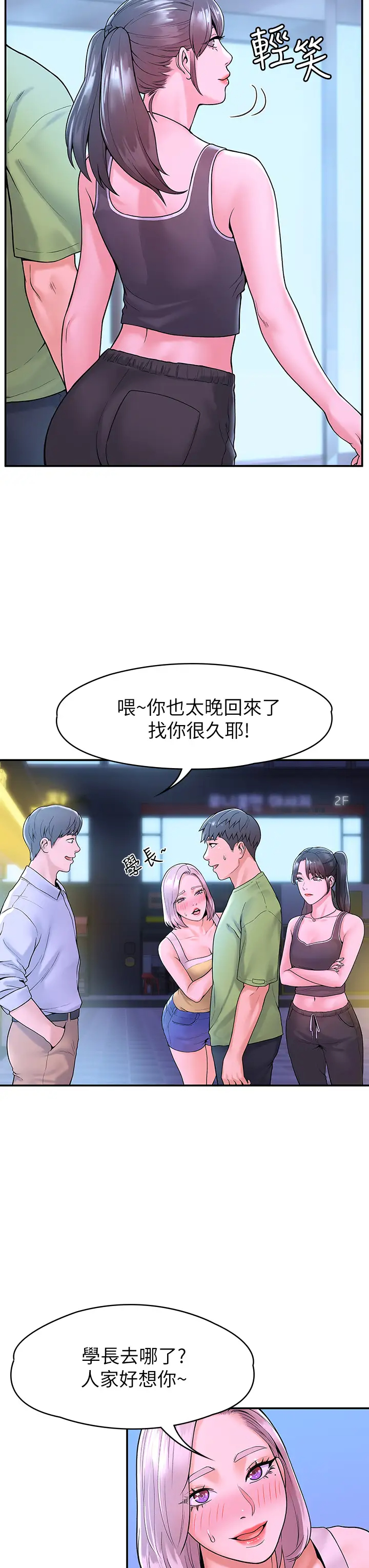 [Manhwa] College Lollipop Campus, big tits, female students#[40P]-22