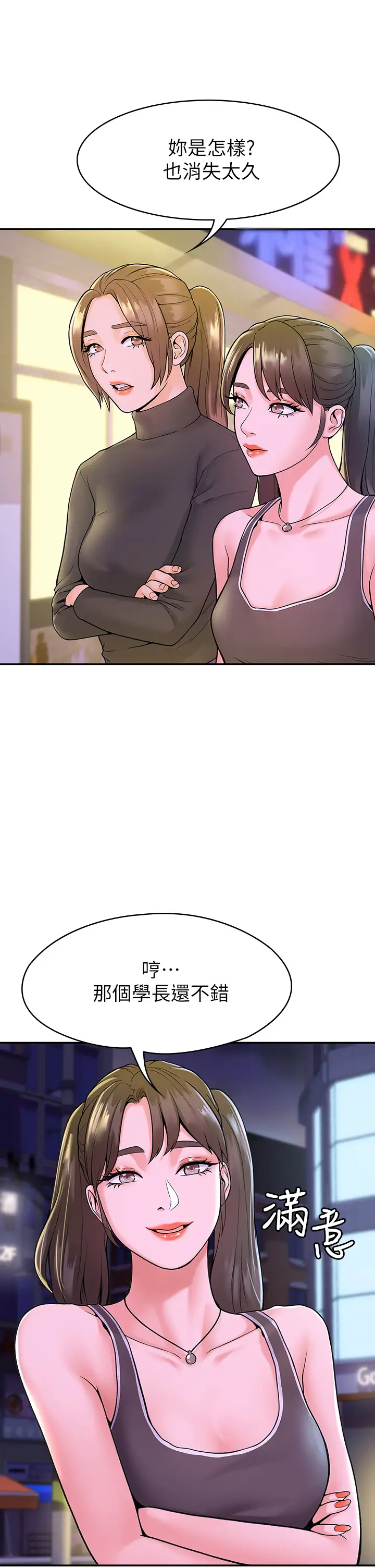 [Manhwa] College Lollipop Campus, big tits, female students#[40P]-24