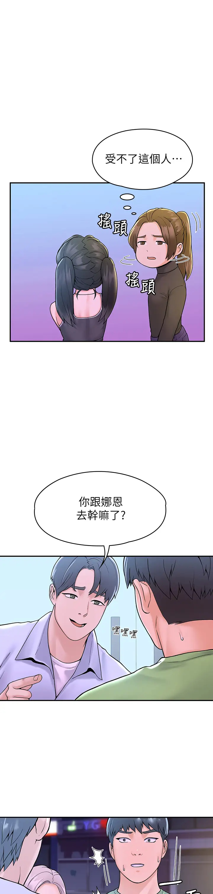 [Manhwa] College Lollipop Campus, big tits, female students#[40P]-25