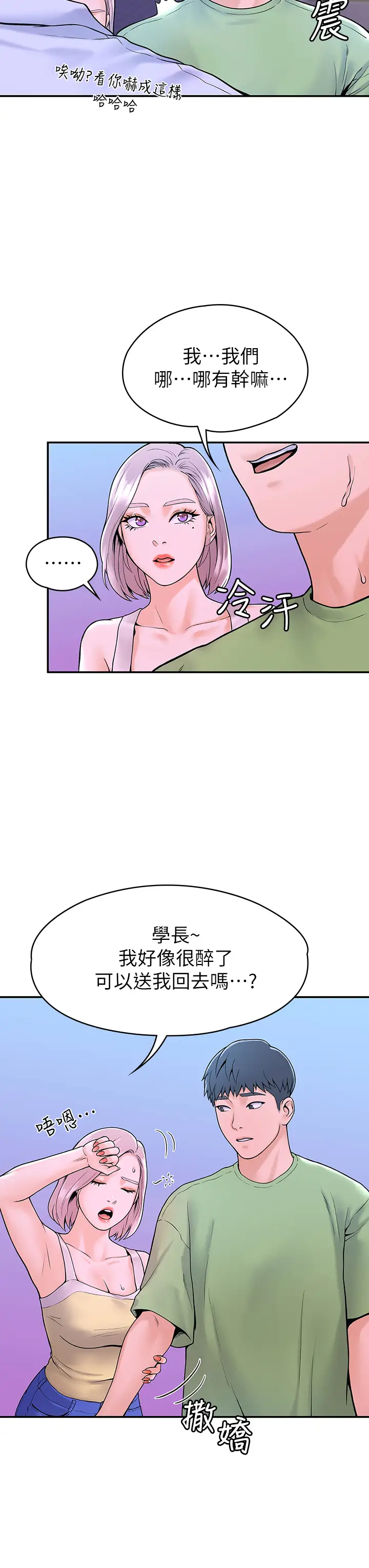 [Manhwa] College Lollipop Campus, big tits, female students#[40P]-26